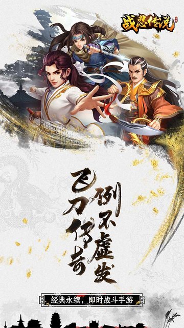 战忍传说单机游戏