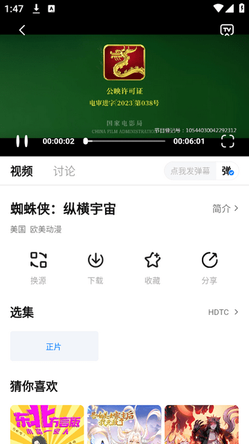 薯条影视手机版