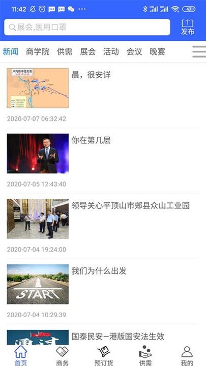 众山联合展厅安卓版 众山联合展厅客户端下载