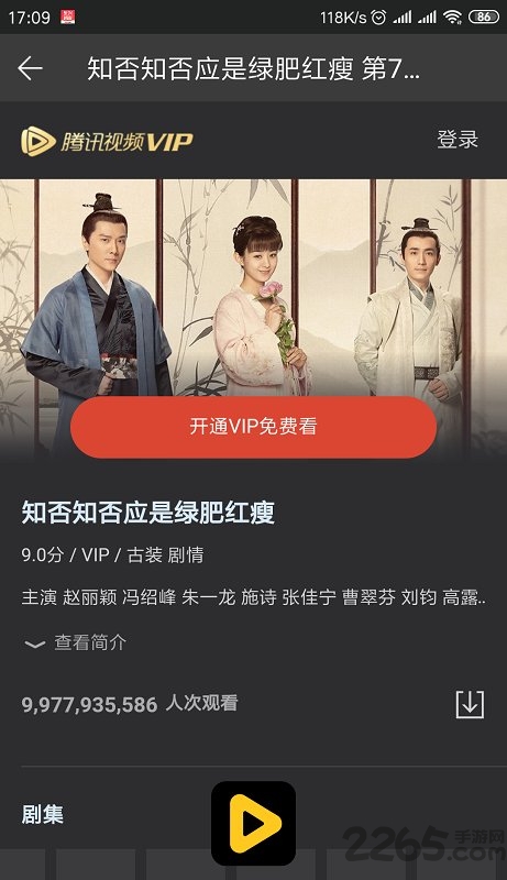葡萄影视TV版 APK 下载