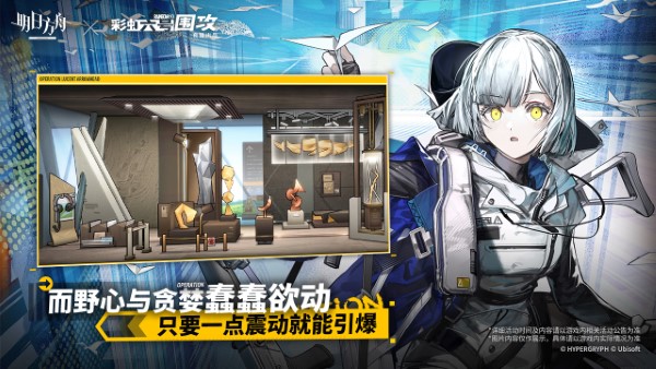 明日方舟vivo渠道服