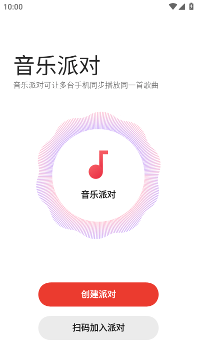 oppo音乐派对app oppo音乐派对官方下载