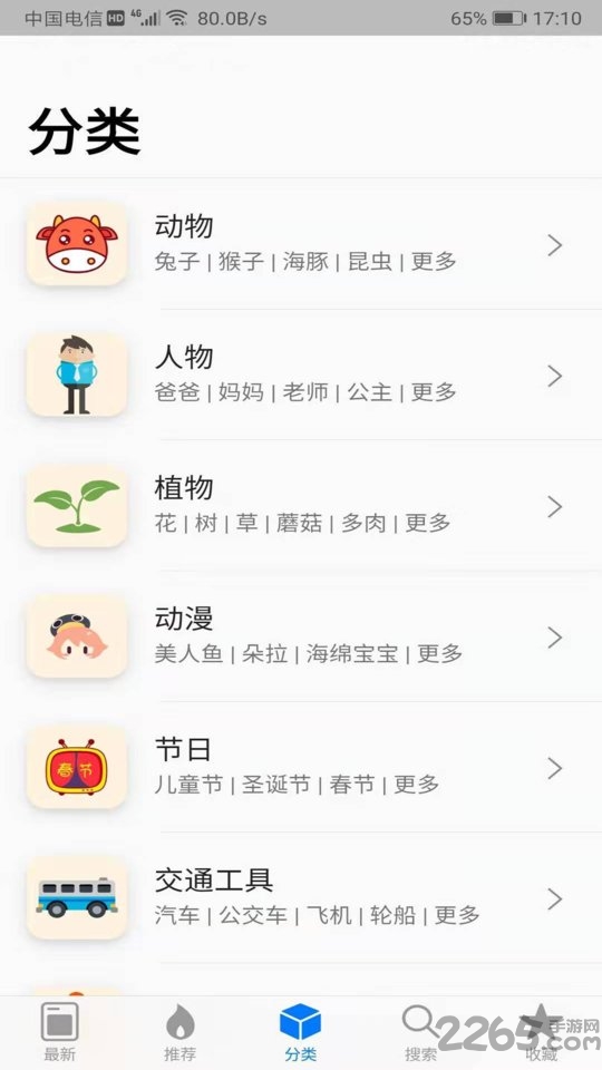 简笔画多多app
