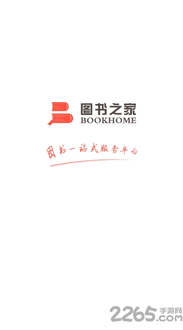 图书之家手机版