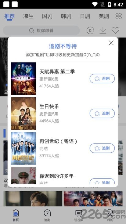 追剧大全电视版 追剧大全tv版下载