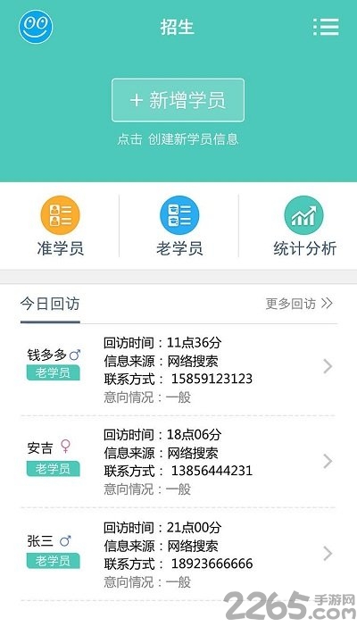 2022乐私塾管理端