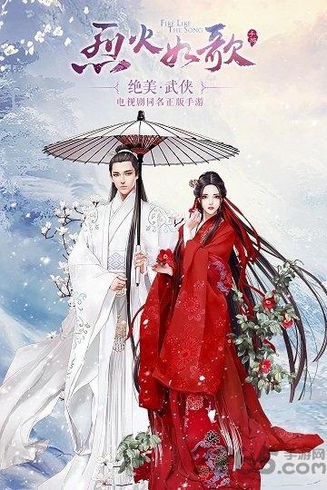 《烈火如歌》公益服 《烈火如歌》手游BT版下载