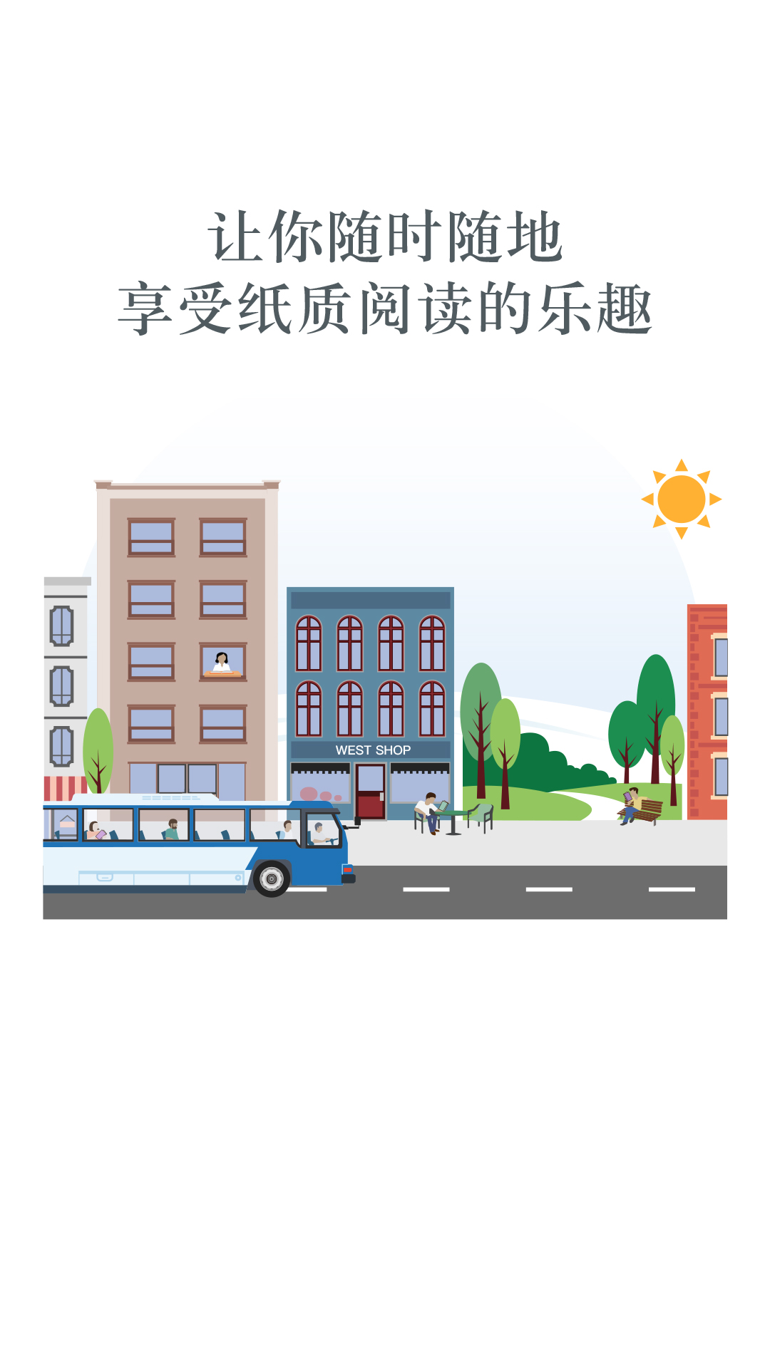 图书借书最新版