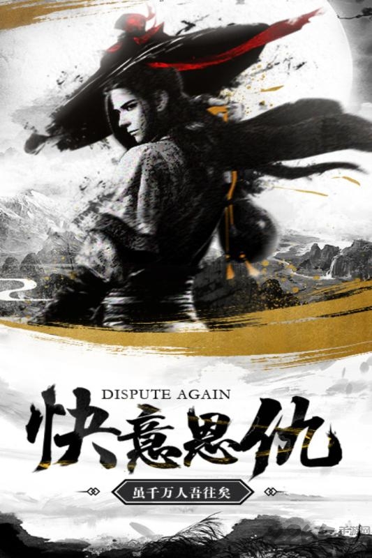 御剑灵域变态版