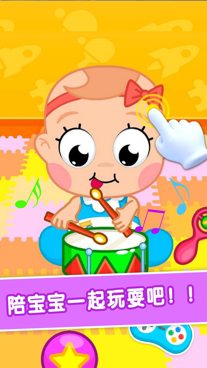 护理小宝宝小游戏