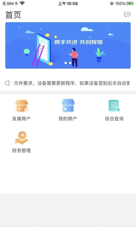 店管家app下载