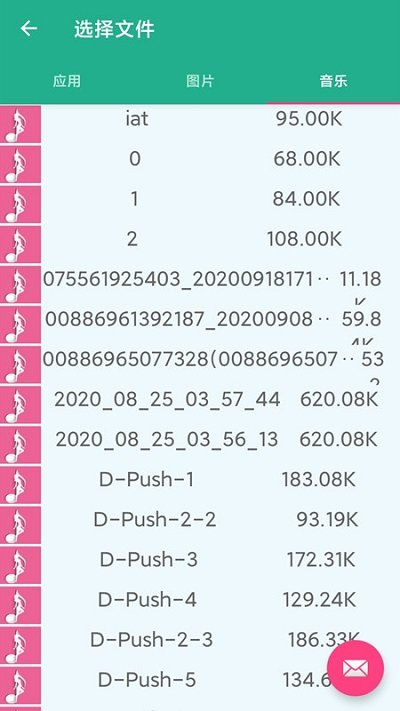 换机助手精灵软件 换机助手精灵app下载
