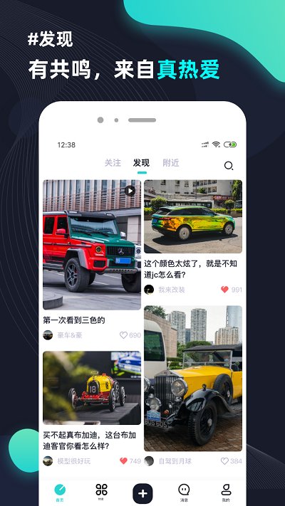 大众侃车官方版