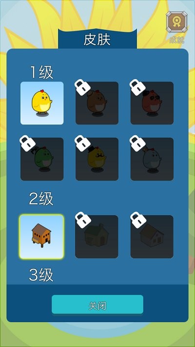 超级消消乐房屋建造游戏