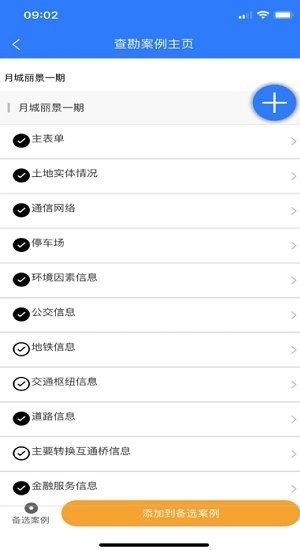 协合智能办公平台