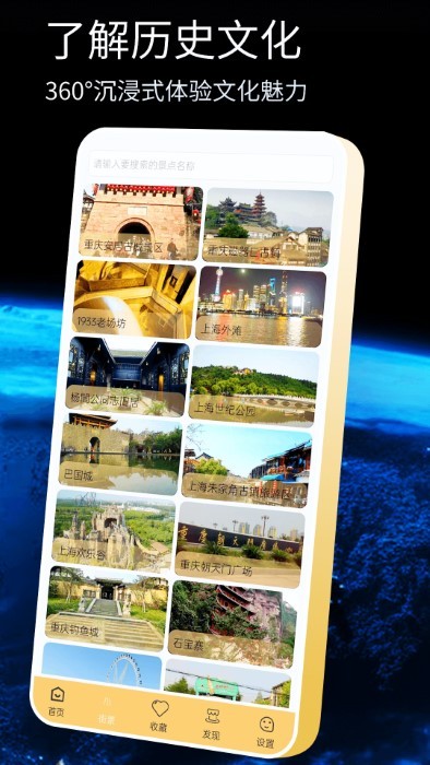 奥维互动导航官方版