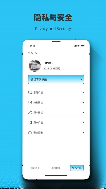 恢复大师极速恢复管家app
