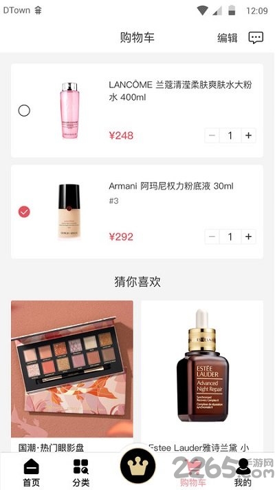 美谷美购客户端