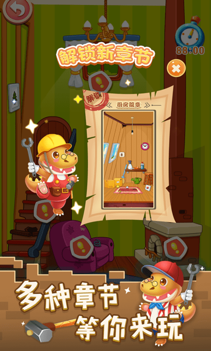 恐龙宝宝建造师最新版