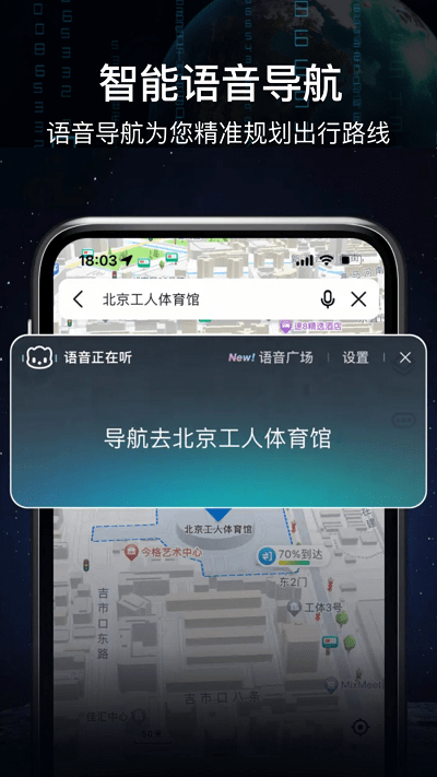 ar语音实景导航app