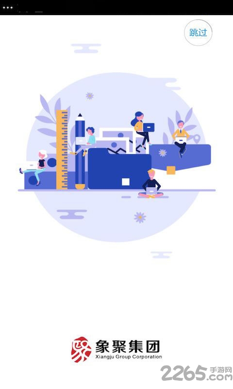 聚职场最新版本