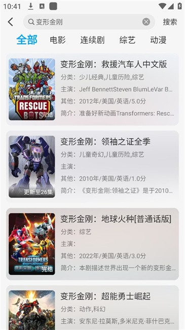 新追剧狐app 新追剧狐软件