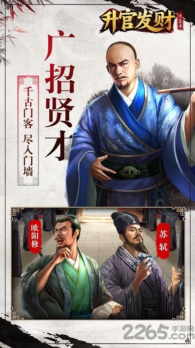 悟饭游戏升官发财当皇帝