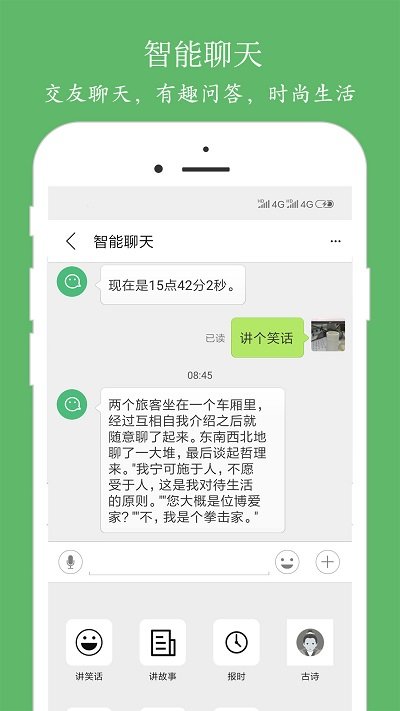 泉涌趣听客户端 泉涌趣听app下载
