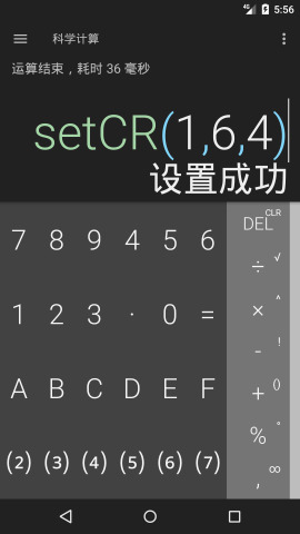 险恶计算器中文版