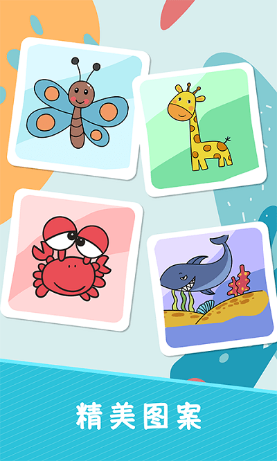 趣涂色简笔画最新版