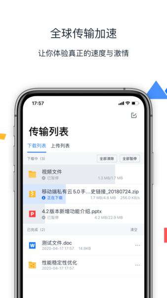联想filez网盘下载