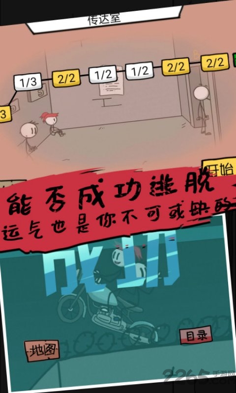 杰克逃亡记游戏