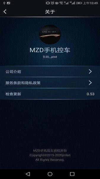 mzd手机控车官方版