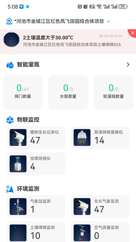 数据农场 APK 下载