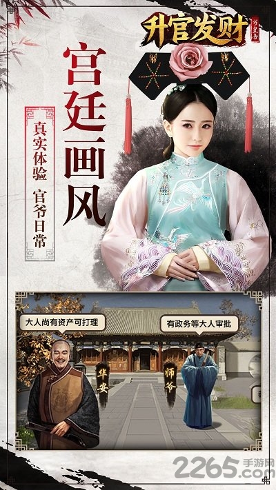 悟饭游戏升官发财当皇帝