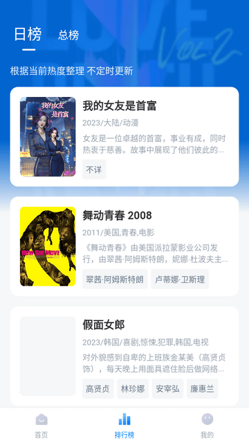 薯条影视手机版