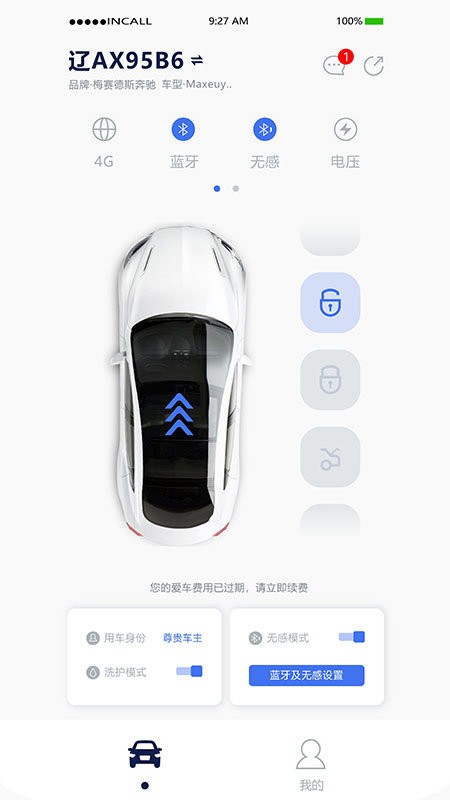 车有为app官方版