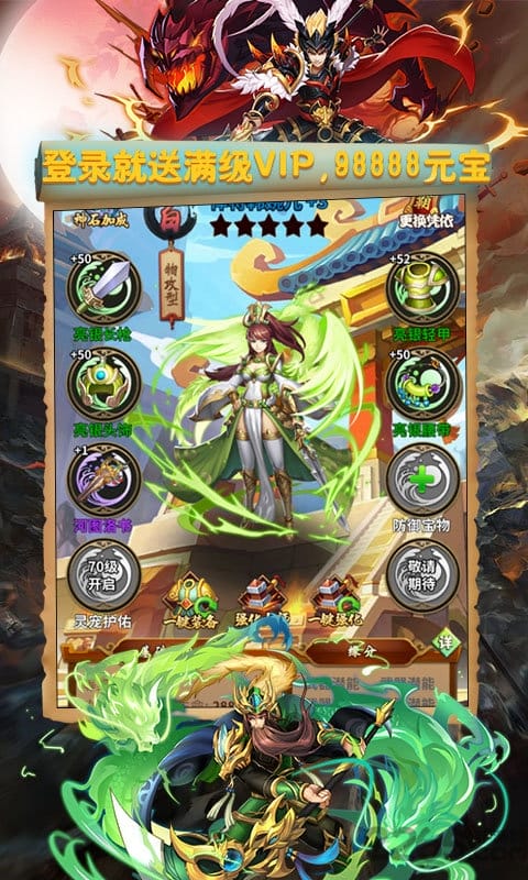 萌骑无双手游满v版