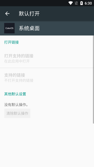 oppo系统桌面app