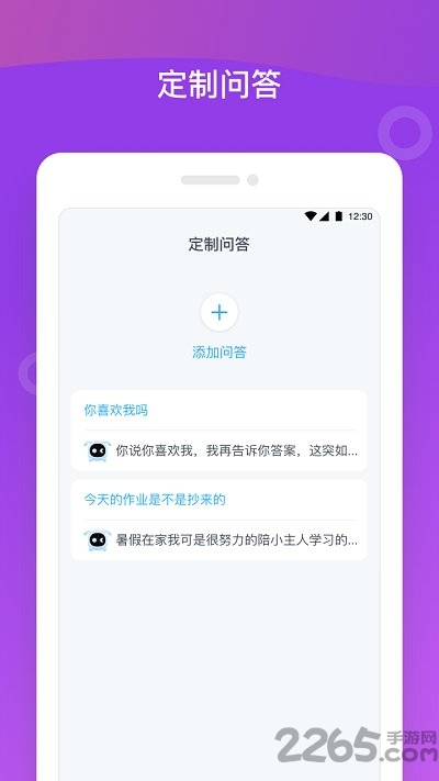 八戒机器人app