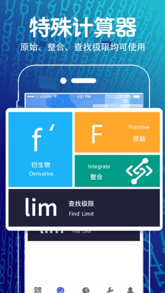 函数方程计算器app
