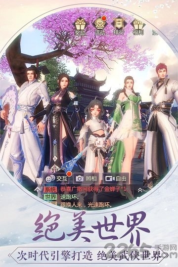 烈火如歌华为版