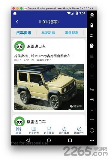 超跑管家app