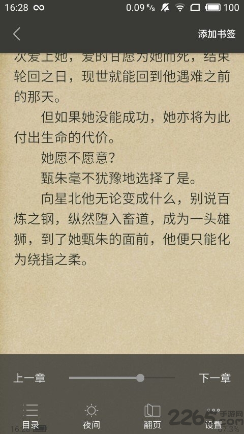 本地图书阅读器