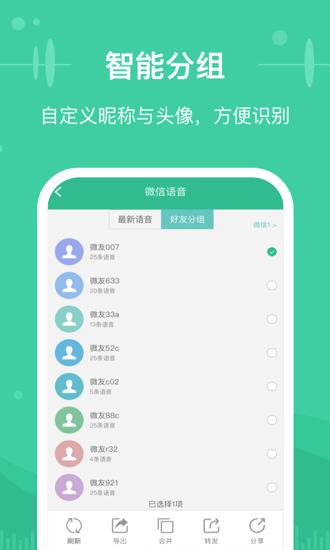微文件恢复助手app下载