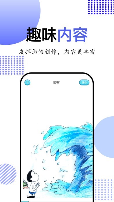 简笔画大师官方下载