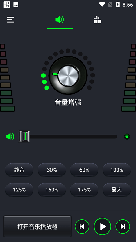 音量扩音器app 音量扩音器下载安卓