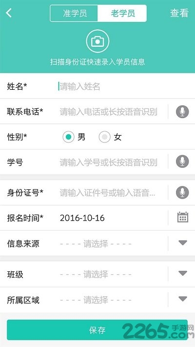 2022乐私塾管理端