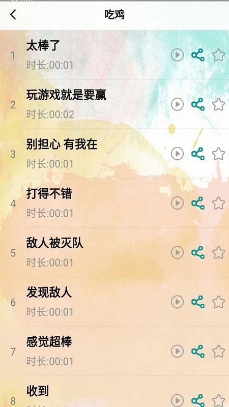 好用无敌变音器软件