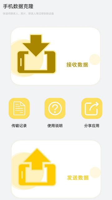 咔卟咔森万能遥控器免费大王软件